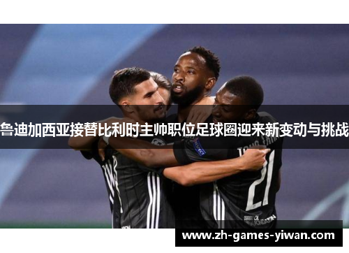 /uploads/images/20260501/lu-di-jia-xi-ya-jie-ti-bi-li-shi-zhu-shuai-zhi-wei-zu-qiu-quan-ying-lai-xin-bian-dong-yu-tiao-zhan.webp