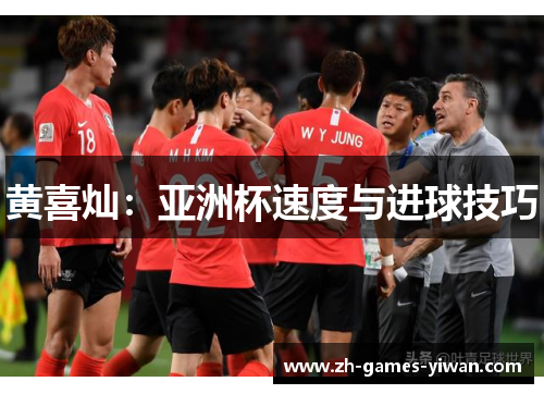 /uploads/images/20260502/huang-xi-can-ya-zhou-bei-su-du-yu-jin-qiu-ji-qiao.webp