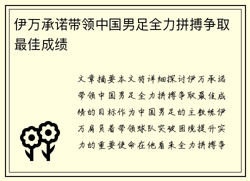 /uploads/images/20260707/yi-wan-cheng-nuo-dai-ling-zhong-guo-nan-zu-quan-li-pin-bo-zheng-qu-zui-jia-cheng-ji.webp