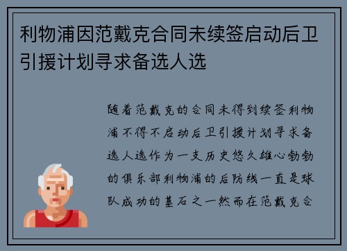 /uploads/images/20260709/li-wu-pu-yin-fan-dai-ke-he-tong-wei-xu-qian-qi-dong-hou-wei-yin-yuan-ji-hua-xun-qiu-bei-xuan-ren-xuan.webp