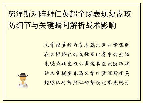 /uploads/images/20260709/nu-nie-si-dui-zhen-bai-ren-ying-chao-quan-chang-biao-xian-fu-pan-gong-fang-xi-jie-yu-guan-jian-shun-jian-jie-xi-zhan-shu-ying-xiang.webp