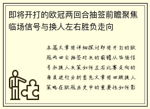 /uploads/images/20260710/ji-jiang-kai-da-de-ou-guan-liang-hui-he-chou-qian-qian-zhan-ju-jiao-lin-chang-xin-hao-yu-huan-ren-zuo-you-sheng-fu-zou-xiang.webp
