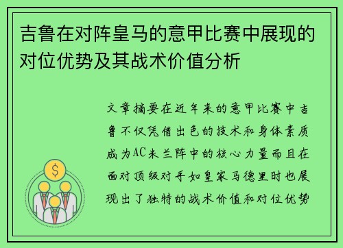 /uploads/images/20260711/ji-lu-zai-dui-zhen-huang-ma-de-yi-jia-bi-sai-zhong-zhan-xian-de-dui-wei-you-shi-ji-qi-zhan-shu-jia-zhi-fen-xi.webp